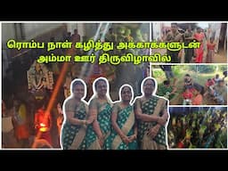 ரொம்ப நாள் கழித்து அக்காக்களுடன் அம்மா ஊர் திருவிழாவில் | Fun Vlog | RK Family Vlogs