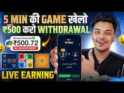 2025 Best Gaming Earning App | Game Khel Kar Paisa Kaise Kamaye | Earn Money Online By Playing Games