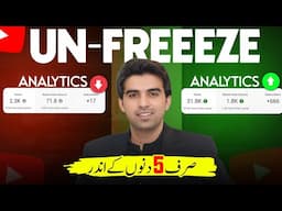(😍Unfreeze) Your YouTube Channel in Just 5 Day's | YouTube Channel Unfreeze Kaise Kare 2025