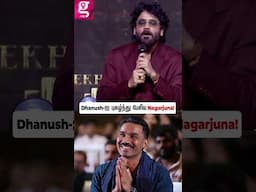 "OutStanding Dhanush😍" புகழ்ந்து பேசிய Nagarjuna!