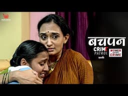 Bachpan | बचपन | Crime Patrol Satark | crimepatrol #क्राइमपेट्रोल | Full Episode | EP - 301