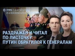 Путин обратился к генералам России. Кто поздравляет Кремль с Днём России. Взрывы в Подмосковье |УТРО
