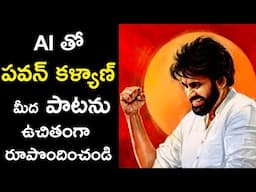 Easy to Create a Telugu Song with Ai Free - Pawan Kalyan Song