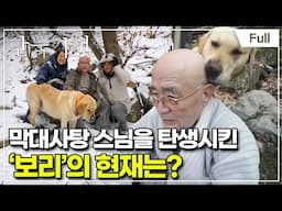 [Full] 한국기행 - 4000회 특집 눈부시게 아름다운 6부 인연이 쉬어가는 곳
