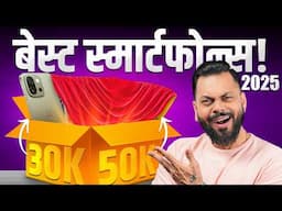 ₹30,000 ते ₹50,000 मधे काय भारी Phones आले आहेत | Best Smartphones From ₹30k To ₹50k