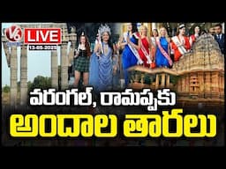 LIVE : Miss World Contestants To Visit Warangal, Ramappa Temple | V6 News