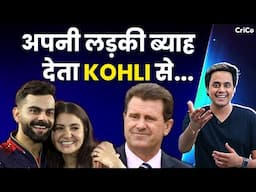 BCCI से जो ना हुआ, वो CRICKET AUSTRALIA करेगा? | Virat | Rohit | CRICO |  @RJRaunac​