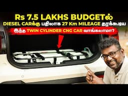 27kmpl Mileage உடன் Exter CNG Duo இப்போது அதிக Bootspace உடன்! | Exter CNG Duo Review| Birlas Parvai