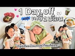1 Day with หนูลลิน 💕 ตะลุยกินและเติบโตในคาเฟ่! | MayyR