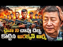 Myanmmar's Crisis | The Rise Of Arakhan Army | Telugu Geeks