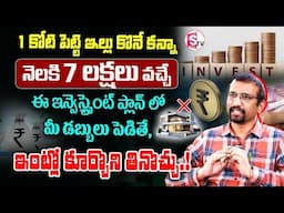 Giri Babu - Best Investment plan in 2025 | Investment vs Buy a House #mutualfunds #stockmarket #STV