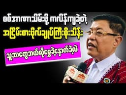 Myanmar EXPERT Shares Hidden Secrets of the Country