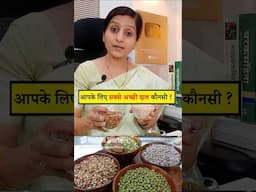 यह दाल खाएंगे तो गैस, Bloating नहीं होगी || आपके लिए सबसे अच्छी दाल कौनसी है #ayurveda #food #tips
