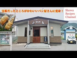 売り切れたら閉店の人気パン屋さんベーカリーぱんだ