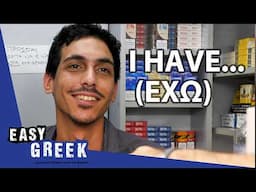 How to Use "To Have" (Έχω) in Greek | Super Easy Greek 71