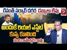 Real Estate Market Crashes in Telangana Says Real Estate Expert Nandi Rameshwar Rao