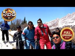 CID Is In Manali To Solve The Crime | CID | సీఐడీ | Full Episode | Ep 612