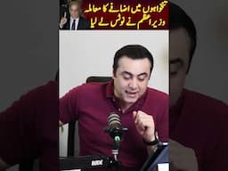 تنخواہوں میں اضافے کا معاملہ - وزیراعظم نے نوٹس لے لیا