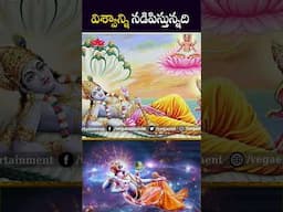 #shorts - విశ్వాన్ని నడిపిస్తున్నది #telugufacts #unknownfacts #trendingfacts #viralfacts #facts