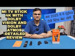 Latest Video: Mi TV Stick 4K with Dolby Atmos Review | क्या 2025 मे ये एंड्रॉयड डिवाइस बेस्ट  रहेगी