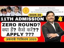 ZERO ROUND FOR CLASS 11 ADMISSIONS: 0 ROUND क्या होता हैं ? कैसे करें APPLY | IN-HOUSE/MINORITY/MGMT