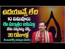 Remedies for Health Problems in telugu | Law Of Attraction | JKR Money Mantra | Money Master