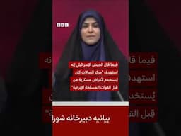 قصف مقر التلفزيون الإيراني على الهواء