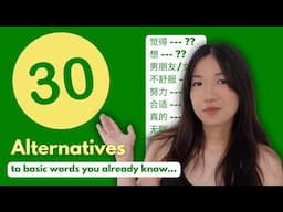 Stop Saying “我觉得”… Say THIS Instead! | 30 Smarter Chinese Alternatives