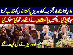Overseas Jawanon Ne Minister Muhammad Awrangzeb ko Dhoo Dala 😂😂