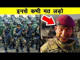 दुनिया की  सबसे ताकतवर फौज | Most Disciplined Armies In The World