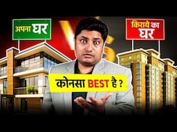 Rent vs Buy a House – Which One Is Smarter in 2025? | Rent Pe Rehna Behtar Hai Ya Ghar Lena?