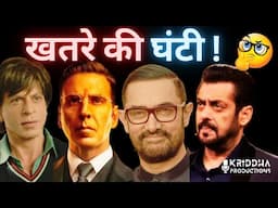 Shahrukh, Salman, Aamir और Akshay जैसे एक्टर्स के लिए बज चुकी है खतरे की घंटी ! Kridha Productions