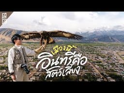 Roadtrip ทางใต้ของคีร์กีซสถาน – แคนยอน, หุบเขา, คนเลี้ยงเหยี่ยว | VLOG