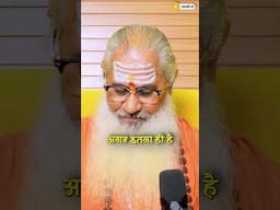 नकली संत साधु की सच्चाई||#shorts #explorepage #trending #swamiyo