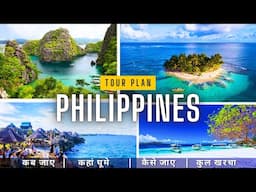 Philippines Budget Tour Plan 2025 | Philippines Tour Guide | How To Travel Philippines In Cheap Way