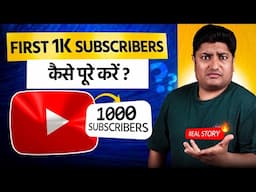 0 to 1000 Subscribers – Real Journey, Real Tips! | Aise Badhaye Pehle 1000 Subscriber – Step by Step