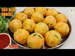 इस गर्मी मात्र 1 चम्मच तेल में बनाए चटपटा लाज़वाब नाश्ता|Suji Aloo Snacks|Aloo Suji Ka Nashta