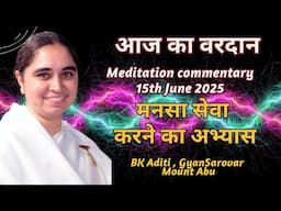 AAJ KA VARDAN -15-06-2025 BK ADITI ,RAJYOGA TEACHER,GYANSARVAR,MT ABU,RAJASTHAN,INDIA ,