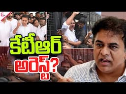 కేటీఆర్ అరెస్ట్‌.? | ACB Enquiry | Formula-E race | Telangana Bhavan Locked |  @SumanTVKothagudem