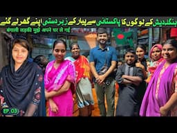 How local treat a pakistan in Dhaka || Bangladesh travel vlog || Ep.03