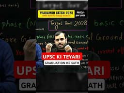 UPSC ka U bhi nahi aata? 😱 #physicswallah #upsc