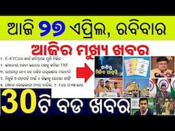 New Ration Card for e-KYC failed beneficiary // Heavy to heavy rain in Odisha