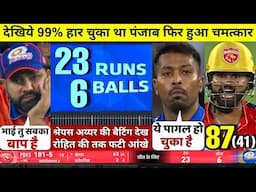 HIGHLIGHTS : PBKS vs MI Qualifier 2 Match HIGHLIGHTS | Punjab Kings won by 5 wkts