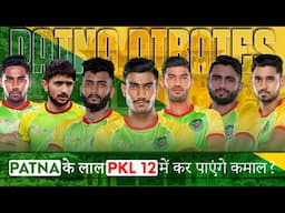 Patna Pirates में कौन से होंगे Changes, अगले सीजन में पहले ? #patnapirates #kabaddiadda FT. PKL 12