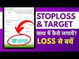 Stop Loss Aur Target Saath me Kaise Lagaye Intraday Order Me - Dhan Super Order