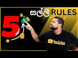 ධනවතුන්ගේ සල්ලි එක්ක තිබුණු ඔබ නොදන්නා RULES 5 !  keshan hareshu