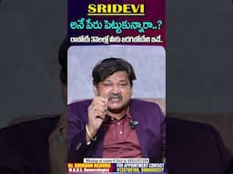 SRIDEVI Name Numerology 2025 Prediction  | Numerologist Dr KHIRONN NEHURU @manamtvhyderabadhealth