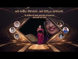ఏమిటిది ఎమిటిది? | Prashanthi Chopra|P Suseela Birthday Concert Nov 25 2023 (Episode#2)|ChimataMusic