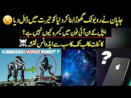 Random Facts Around the World | Season 2 | Part 39 !!