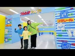 プラレール博 in TOKYO 2025に行ってきた